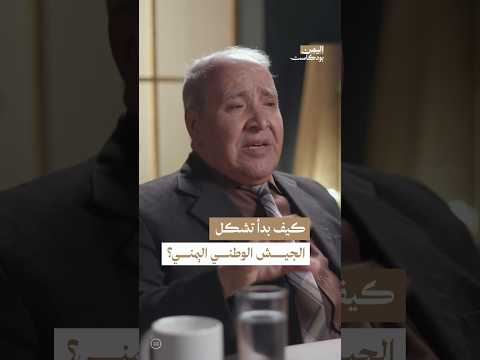 اليمن بودكاست