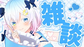 〖 #雑談 〗新居から初配信✨かいぬし様ただいま!!!〖 Vtuber /#猫乃ユキノ 〗