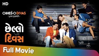 Chhello Divas  Full Gujarati Movie (HD)  Malhar Th