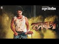 Bonraja | Video Song| Ravi Sharma | Hengool Theatre 2023-24