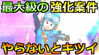 【ドラクエウォーク】レベル上げ後の最大級の強化案件！このやり込みで大きな差が出ます！