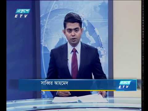 রাত ১১ টার সংবাদ, ২৭ এপ্রিল ২০১৯