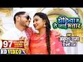 ANKUSH RAJA Doliya Mein Le Jaai Bhatar डोलिया में ले जाई भतार Sh