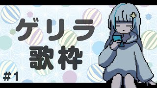 [Vtub] 月雪まう Thuyuki Mau 突襲歌回