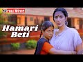 Hamari Beti Full Hindi Dubbed Movie Anuradha Pate Govind Namdeo New South Movie 2024