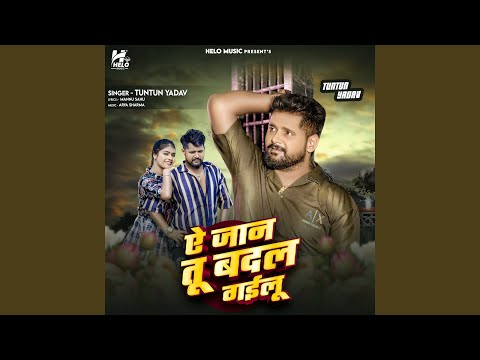 Ae Jaan Tu Badal Gailu — watch video