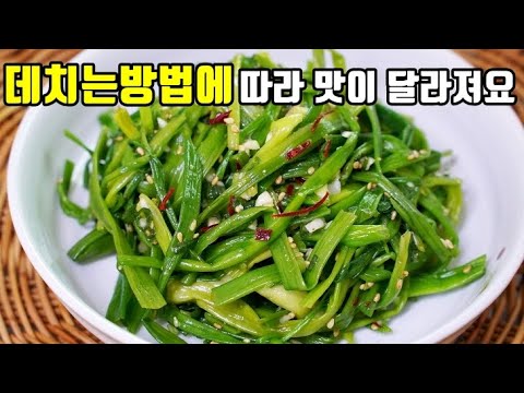 미나리무침 만드는법. 만들기가 무섭게 바로 없어져요~