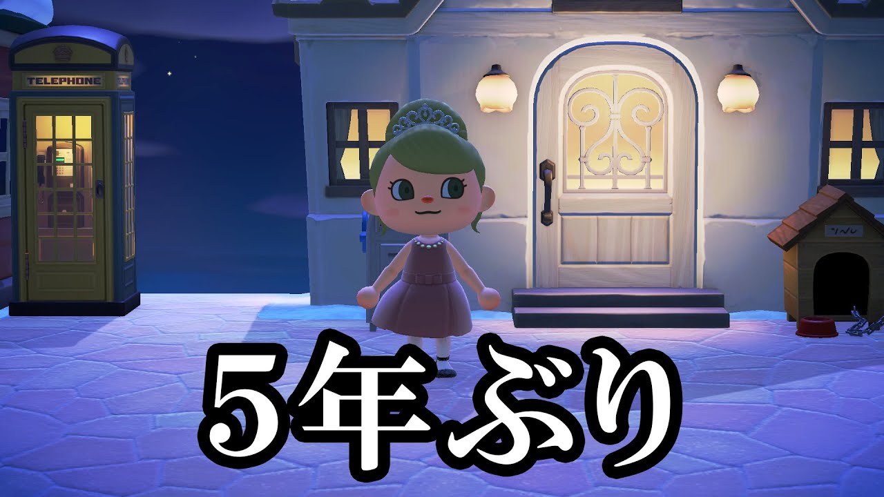 けーぷ「アプデあったんですか？」【あつ森】