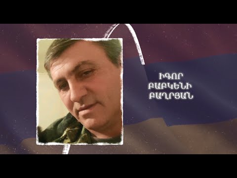 Ձեզ բացակա չենք դնի․ Իգոր  Բաղրյան