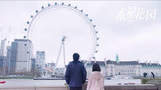 The Love That You Want / Ni Yao De Ai - Penny Tai (New Version Meteor Garden 2018 Soundtrack)