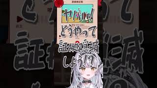 銀城サイネのやんま～ん犯行映像【ぶいすぽ/切り抜き】#銀城サイネ #vtuber