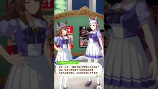「賽の目の行く末」#ウマ娘 #ナカヤマフェスタ #ゴールドシップ #生粋のギャンブラー#shorts