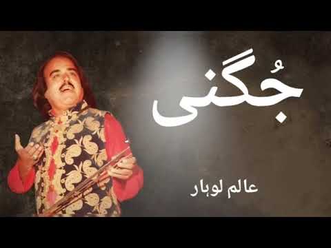 Jugni   Alam Lohar   Beautiful Voice   ARIF ALAM LOHAR