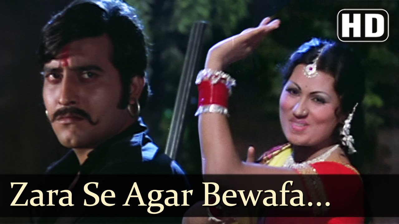 Zara Se Agar Bewafa Hum Na Hote Lyrics | Kachhe Dhaage | Lata Mangeshkar | Laxmikant Pyarelal