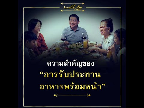 คลิกเพื่อดูคลิปวิดีโอ