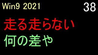 Ps4版】ps5 で 実況 ウイニングポスト９ 2021 実況 ＃38