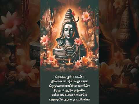 Shivaya namaha om om shivaya namaha #devotional #bakthidevotionalsongs #shiva