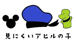【ボイスドラマ】見にくいアヒルの子【ドナルドダック生誕祭2026】