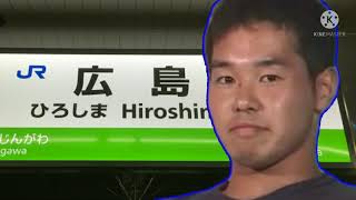 広島支社接近メロディー(4番)と化した野獣先輩