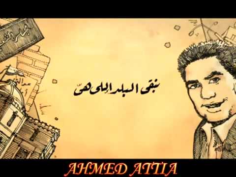 احمد عدوية واغنيه الانتخابات   الغايب ملوش نايب   YouTube