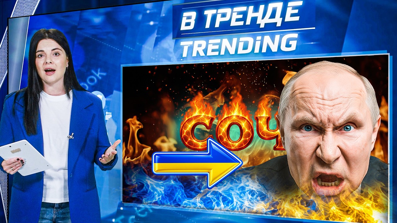 ⚡️В СОЧИ АРМАГЕДДОН! РУССКИЕ ПОПРЯТАЛИСЬ от УКРАИНСКОЙ РАСПЛАТЫ! ДЛЯ РФ НАЧ