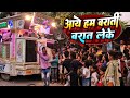 आये हम बाराती Aaye Hum Barati Baraat Leke Armaan Orchestra Trolley Song Saadis