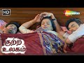 சாசுமா அவுர் டமாத் கிரைம் ஸ்டோரி தமி�