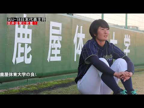 吉井温愛特集（鹿屋体育大学動画コンテスト）