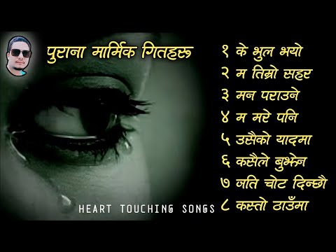 Old Nepali 💔 Song's || Sentimental Songs