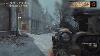 「CODWW2」ルイス君と芋ってたら空挺部隊が迎えに来た。