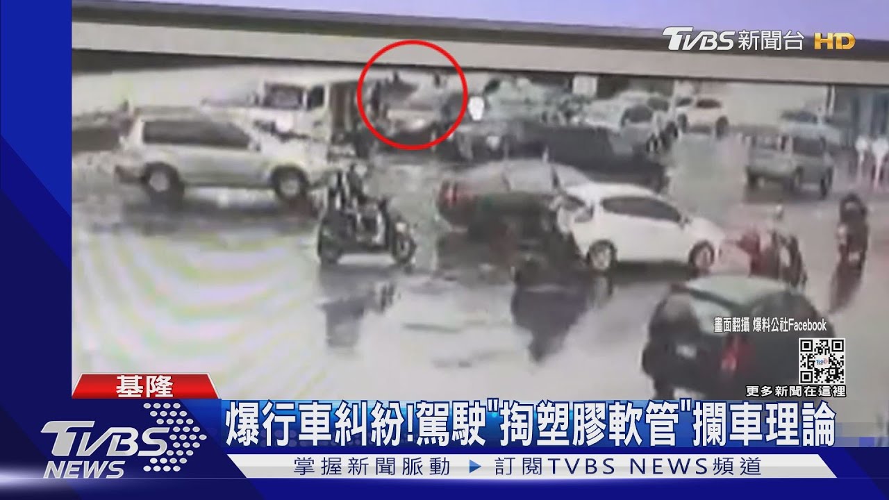 爆行車糾紛! 駕駛「掏塑膠軟管」攔車理論
