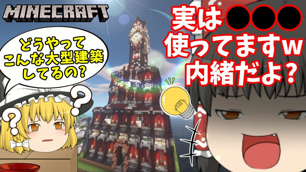 【ゆっくり実況】建築でまさかの***使用!? 海洋都市を作るマインクラフト【サバイバル】Part16.5