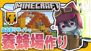 #9【#マイクラあおぎりサーバー】久しぶりのソロ配信なので雑談とかもしよう【#Minecraft】【月赴ゐぶき/あおぎり高校】