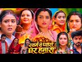 Swarg Se Pyaara Ghar Hamara Bhojpuri Film Amarpalidubey Anshuman Singh Bhojpuri Picture Fact
