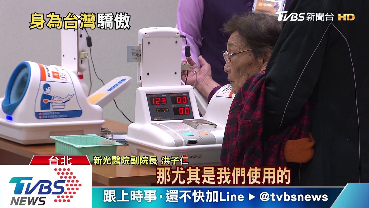 高達74.8%以台灣為傲 最自豪的是?最不滿意的是?