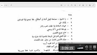 النحو الوظيفي(82)  الجزء الثاني من المبنيات من الظروف والأعداد والأحوال image