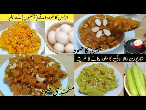 Top 4 Halwa Recipes For Winters | Gajar Ka Halwa | Lauki Ka Halwa | Badam Ka Halwa |Akhrot Halwa
