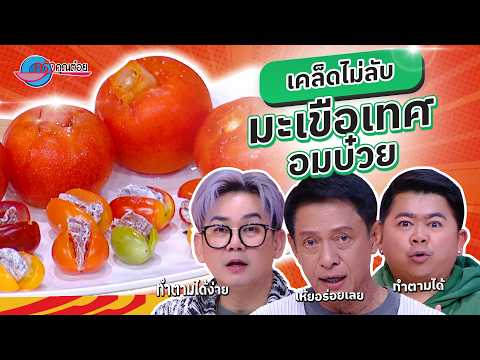 คลิกเพื่อดูคลิปวิดีโอ