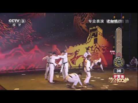 Best of CCTV | Group performs Taekwondo high kicks