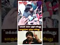 T Rajendar on Vijay | "மக்கள் மனசு பற்றி எரியுது.. யாருக்கோ ஏதோ சரியுது" TR ஓபன் டாக் | TVK | DMK