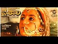 PREMA JEEVANA NAADAM VAISHALI OLD TELUGU MOVIE SUPER HIT SONG