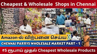 சென்னையிலும் Wholesaler இருக்காங்க | Business  Vlog | Rs.1 Onwards Items Wholesale Market in Chennai