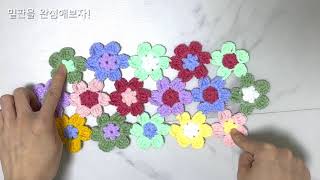 꽃가방 바닥 완성하기! (DIY 뜨개질 키트 플라워 숄더백 손뜨개 가방 만들기 패키지)