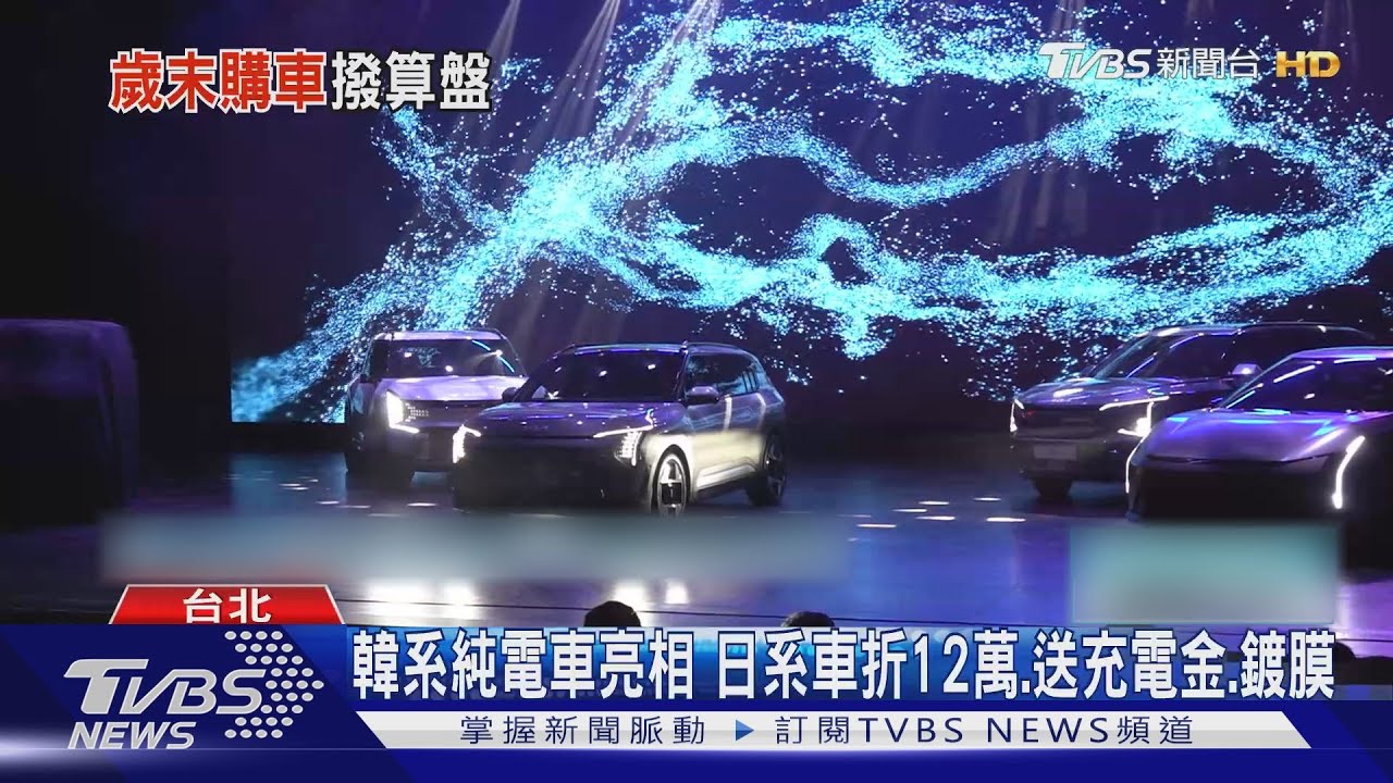 年底前買車優惠！　美系折扣50萬、德系砍30萬