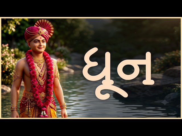 Dhun