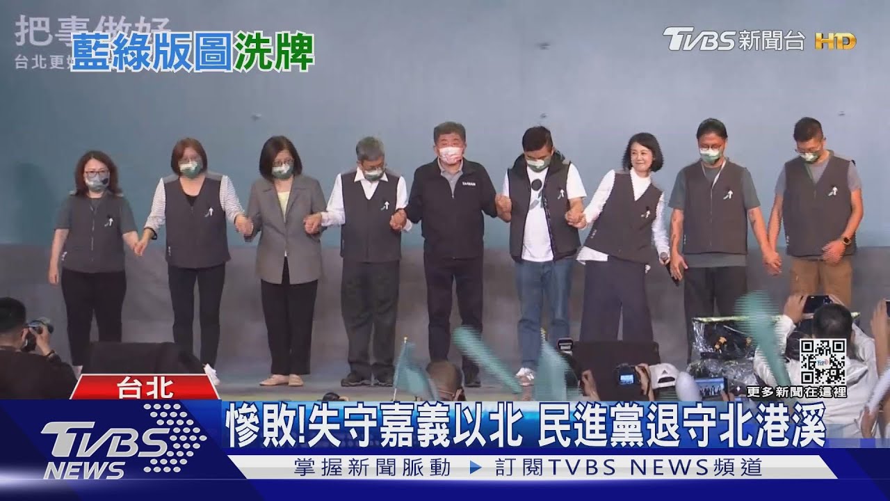 九合一「民進黨」慘敗投票率低關鍵是「這原因」 學者:難躺著選了!