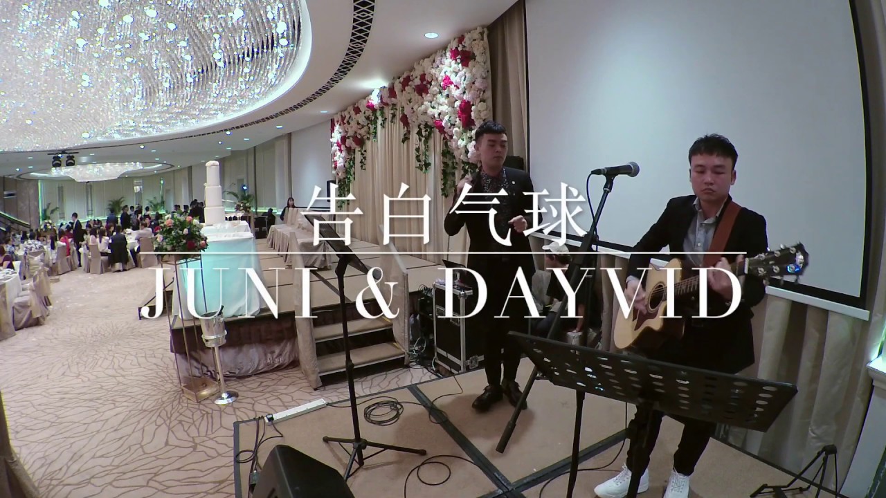 告白气球 (Live Recording - Juni & Dayvid)