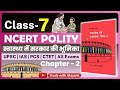Ncert Polity Class 7 Chapter 2 स्वास्थ्य में सरकार की भू�