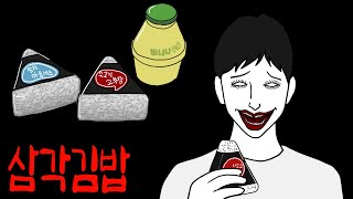어린 아이가 잔액 없는 소비쿠폰을 들고 편의점에 오는 이유 [무서운이야기]