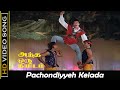 Pachondiyyeh Kelada Song Andha Oru Nimidam Movie Kamal Haasan Old Hits Gangai Amaran HD